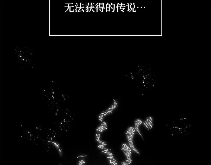 《全知读者视角》306 读者的传说（8）图195