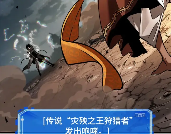 《全知读者视角》306 读者的传说（8）图199