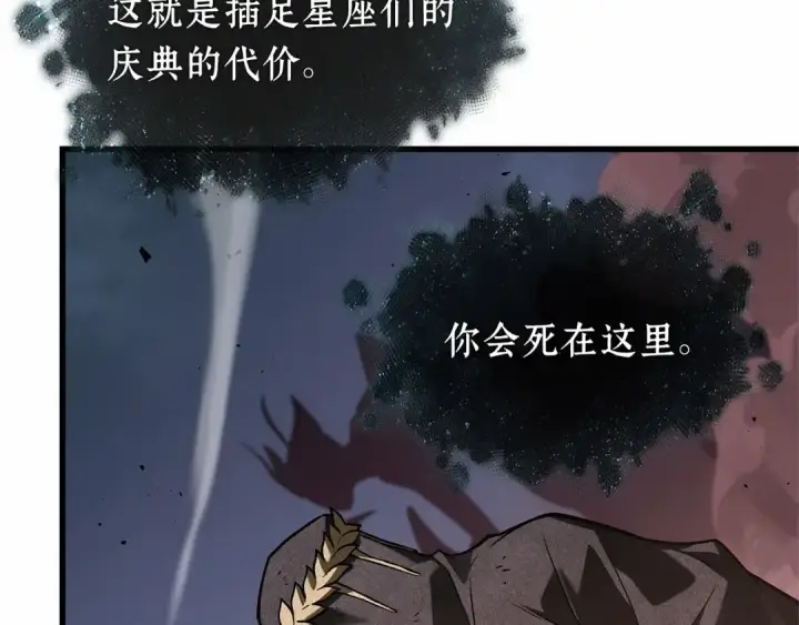 《全知读者视角》306 读者的传说（8）图20