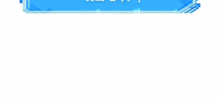 《全知读者视角》306 读者的传说（8）图200