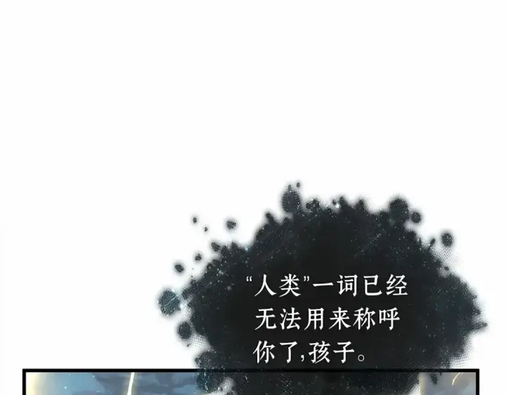 《全知读者视角》306 读者的传说（8）图201