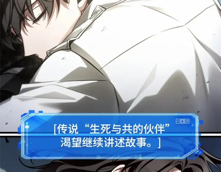 《全知读者视角》306 读者的传说（8）图213