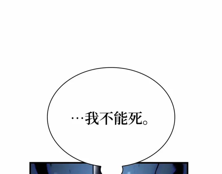 《全知读者视角》306 读者的传说（8）图217