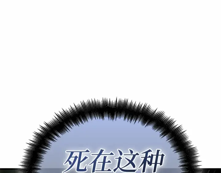 《全知读者视角》306 读者的传说（8）图230