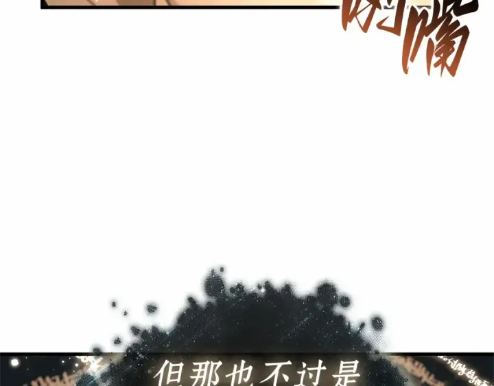 《全知读者视角》306 读者的传说（8）图237