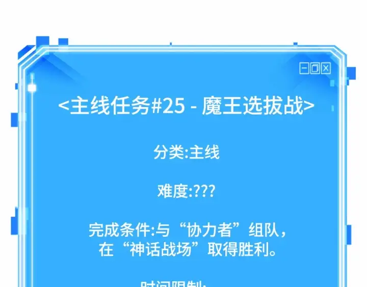 《全知读者视角》306 读者的传说（8）图243