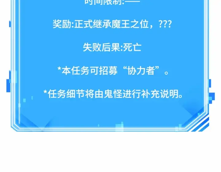 《全知读者视角》306 读者的传说（8）图244