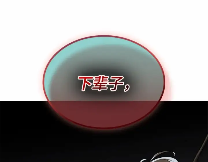 《全知读者视角》306 读者的传说（8）图29