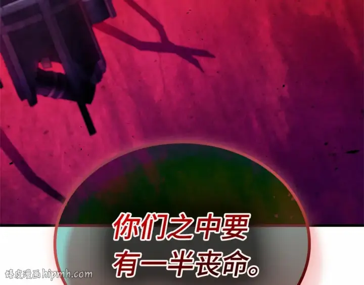 《全知读者视角》306 读者的传说（8）图32