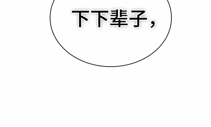 《全知读者视角》306 读者的传说（8）图39