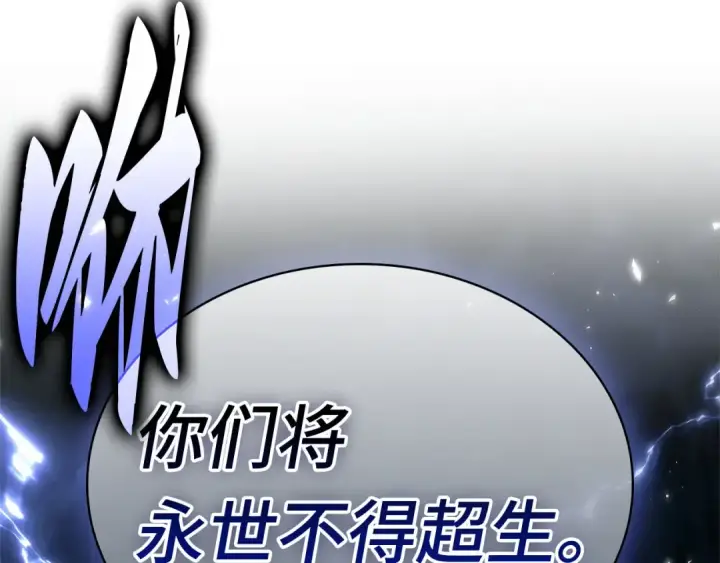 《全知读者视角》306 读者的传说（8）图43