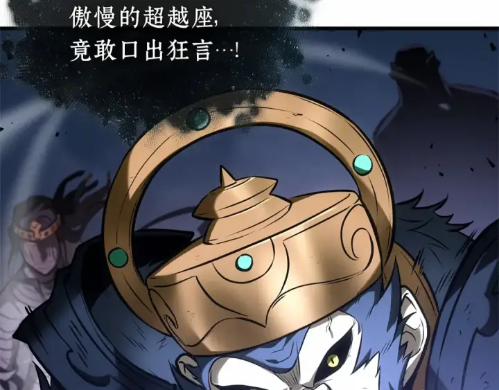 《全知读者视角》306 读者的传说（8）图55