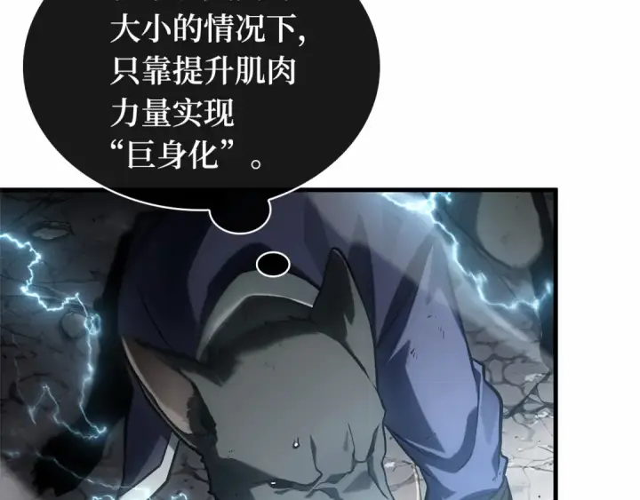 《全知读者视角》306 读者的传说（8）图89