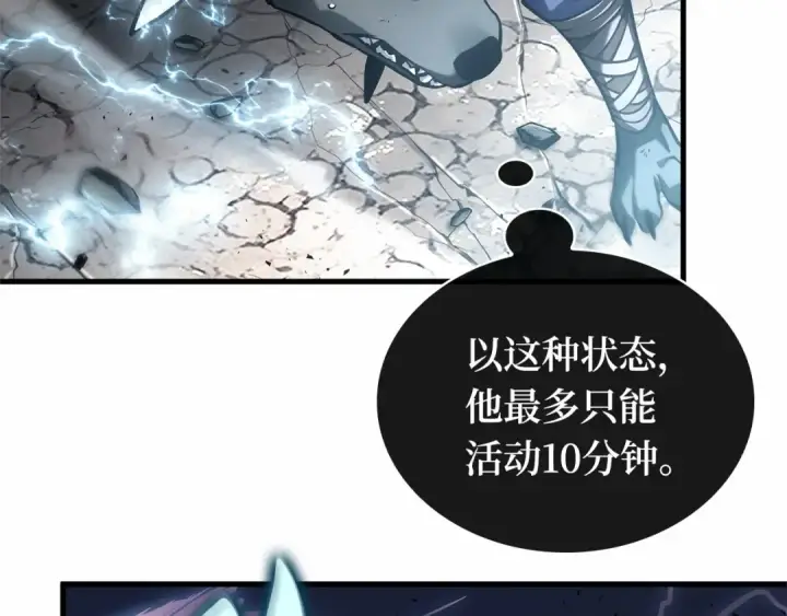 《全知读者视角》306 读者的传说（8）图90