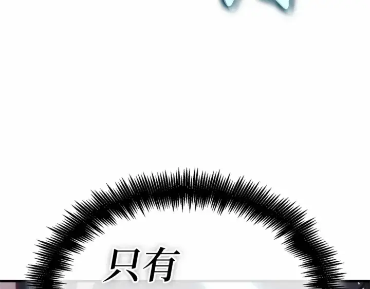 《全知读者视角》306 读者的传说（8）图93