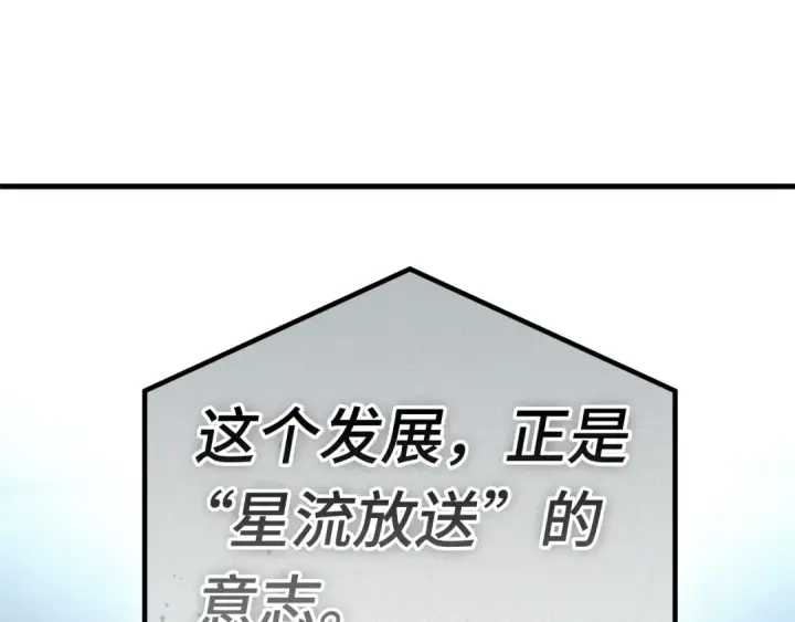 《全知读者视角》307 读者的传说（9）图105