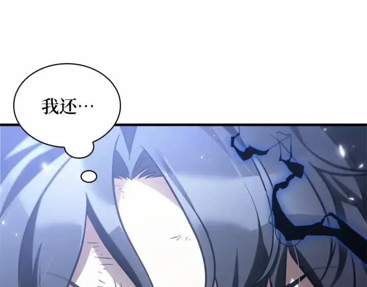 《全知读者视角》307 读者的传说（9）图11