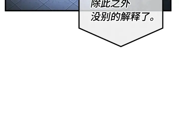 《全知读者视角》307 读者的传说（9）图111