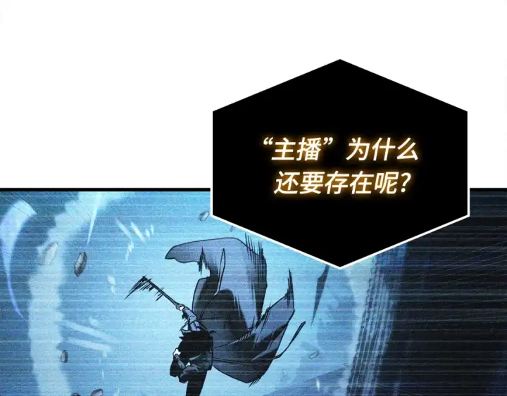 《全知读者视角》307 读者的传说（9）图114
