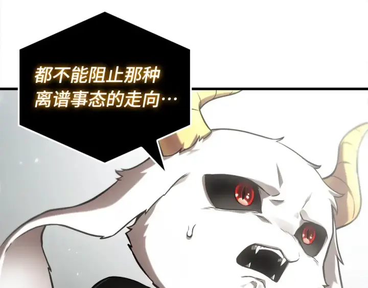 《全知读者视角》307 读者的传说（9）图116