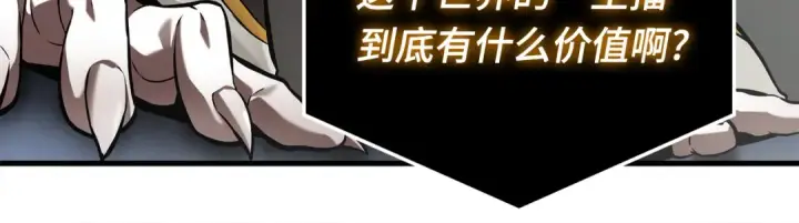 《全知读者视角》307 读者的传说（9）图118