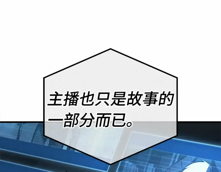 《全知读者视角》307 读者的传说（9）图121