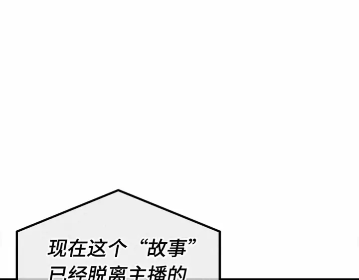 《全知读者视角》307 读者的传说（9）图124