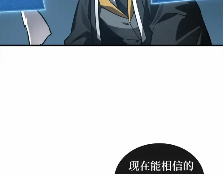 《全知读者视角》307 读者的传说（9）图126