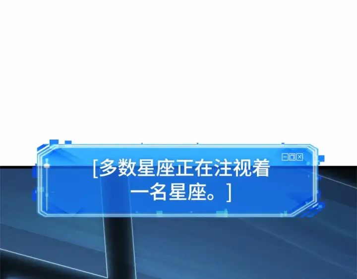 《全知读者视角》307 读者的传说（9）图129