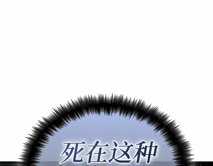 《全知读者视角》307 读者的传说（9）图14