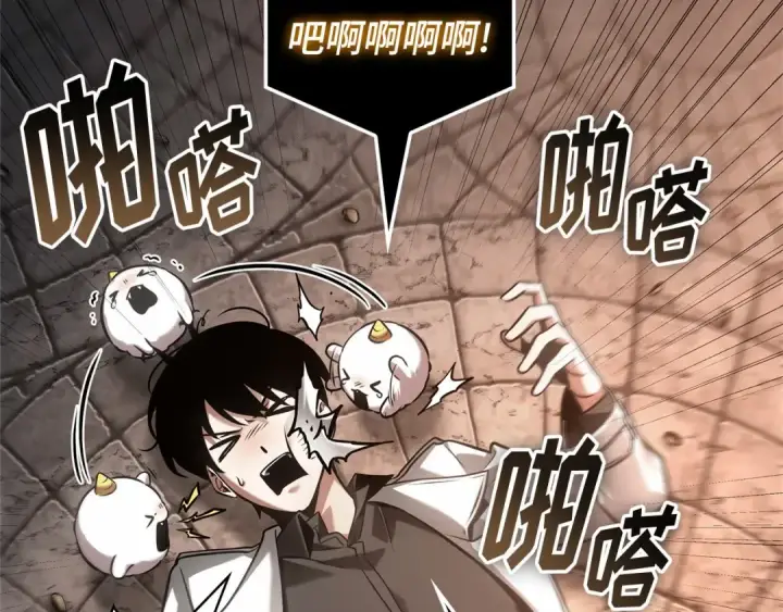 《全知读者视角》307 读者的传说（9）图140