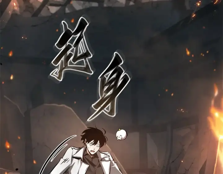《全知读者视角》307 读者的传说（9）图146