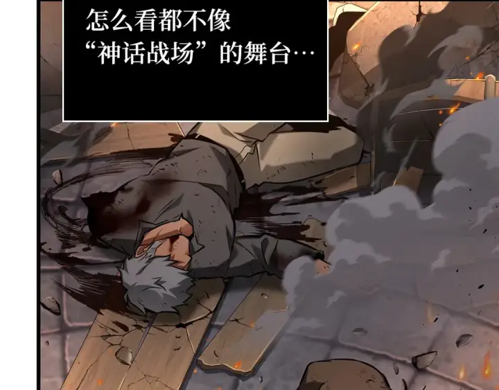 《全知读者视角》307 读者的传说（9）图150