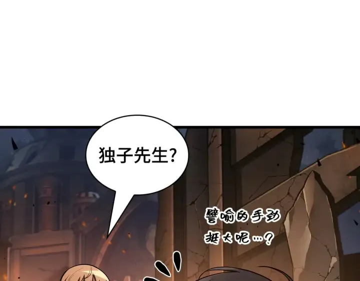 《全知读者视角》307 读者的传说（9）图153