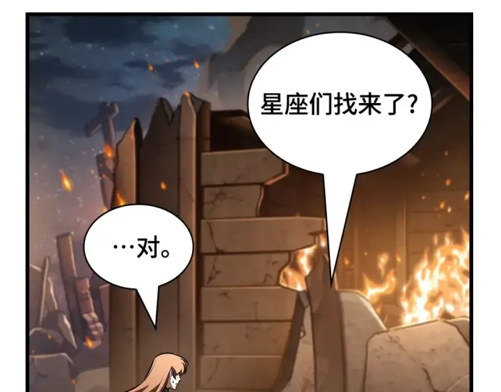 《全知读者视角》307 读者的传说（9）图156