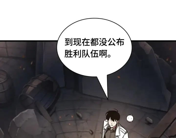 《全知读者视角》307 读者的传说（9）图161