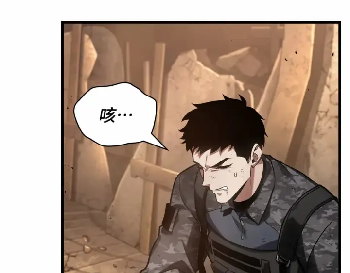 《全知读者视角》307 读者的传说（9）图167