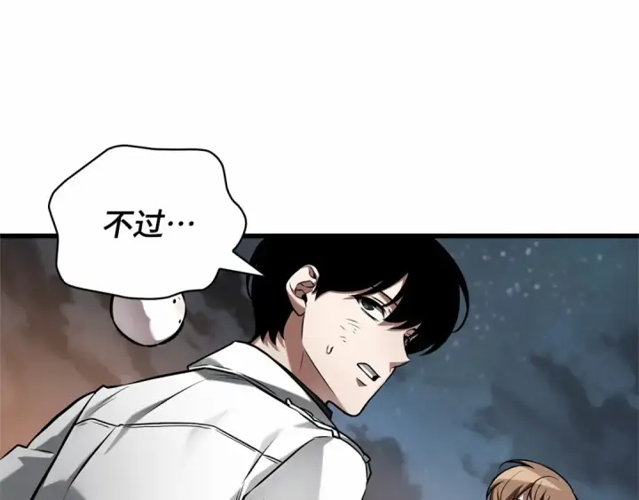 《全知读者视角》307 读者的传说（9）图169