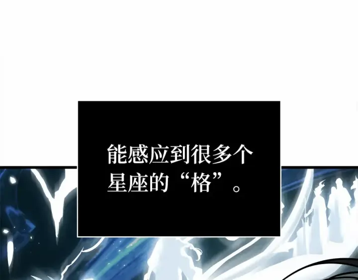 《全知读者视角》307 读者的传说（9）图181