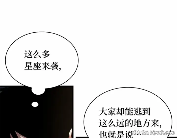 《全知读者视角》307 读者的传说（9）图184