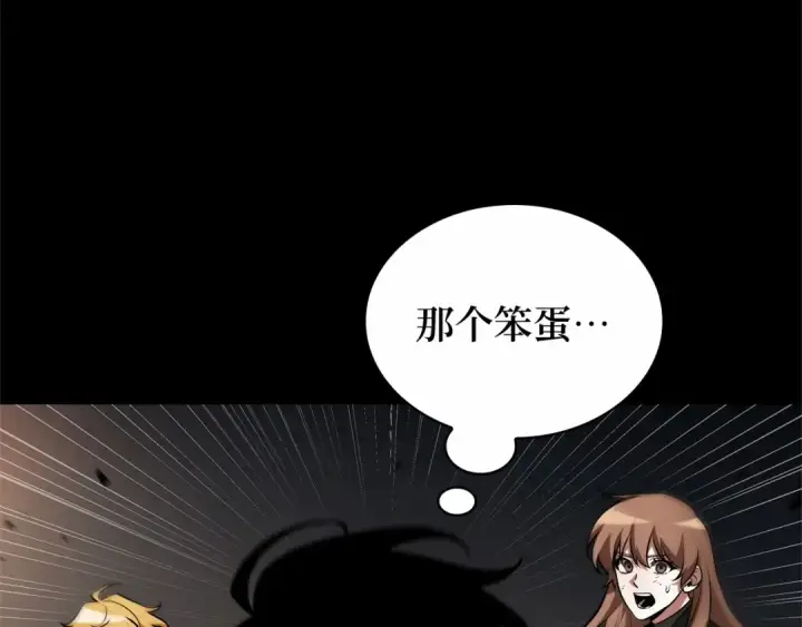 《全知读者视角》307 读者的传说（9）图190