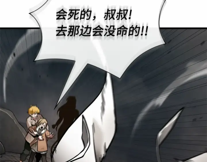 《全知读者视角》307 读者的传说（9）图196
