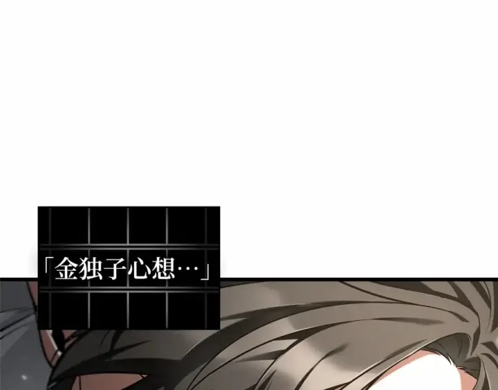 《全知读者视角》307 读者的传说（9）图199