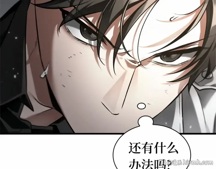 《全知读者视角》307 读者的传说（9）图200