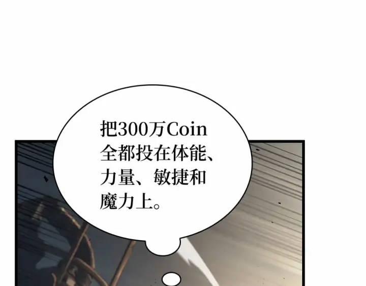 《全知读者视角》307 读者的传说（9）图202