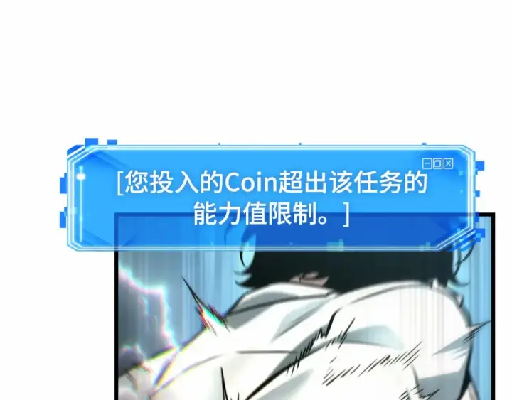 《全知读者视角》307 读者的传说（9）图205