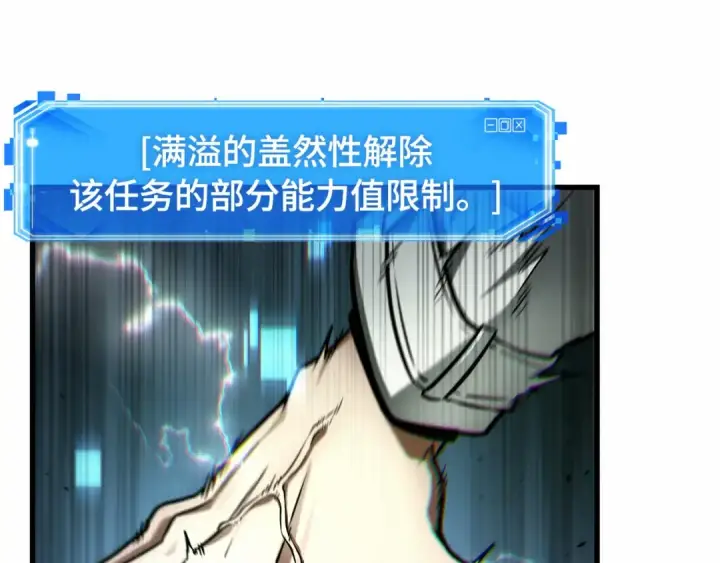 《全知读者视角》307 读者的传说（9）图207