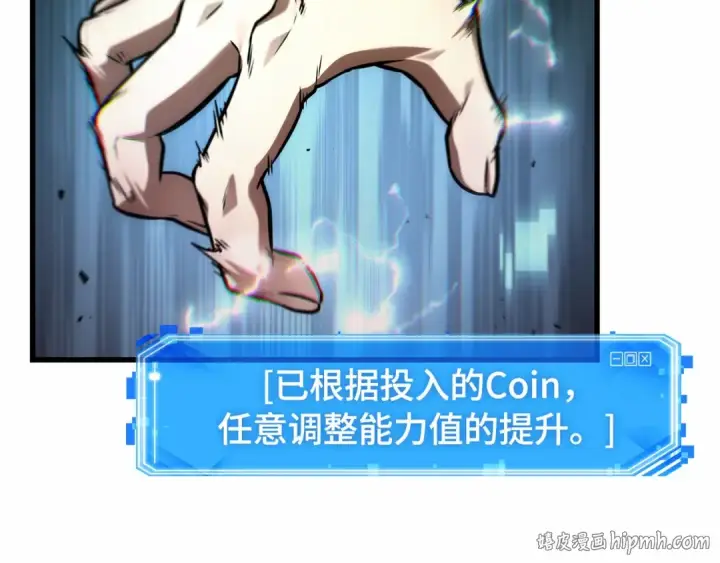 《全知读者视角》307 读者的传说（9）图208