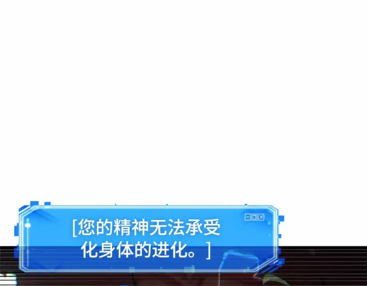 《全知读者视角》307 读者的传说（9）图209