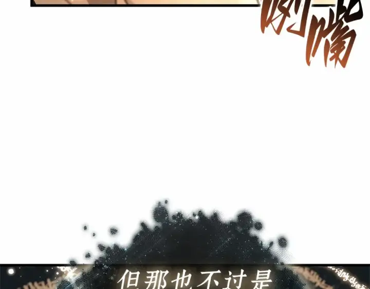 《全知读者视角》307 读者的传说（9）图21